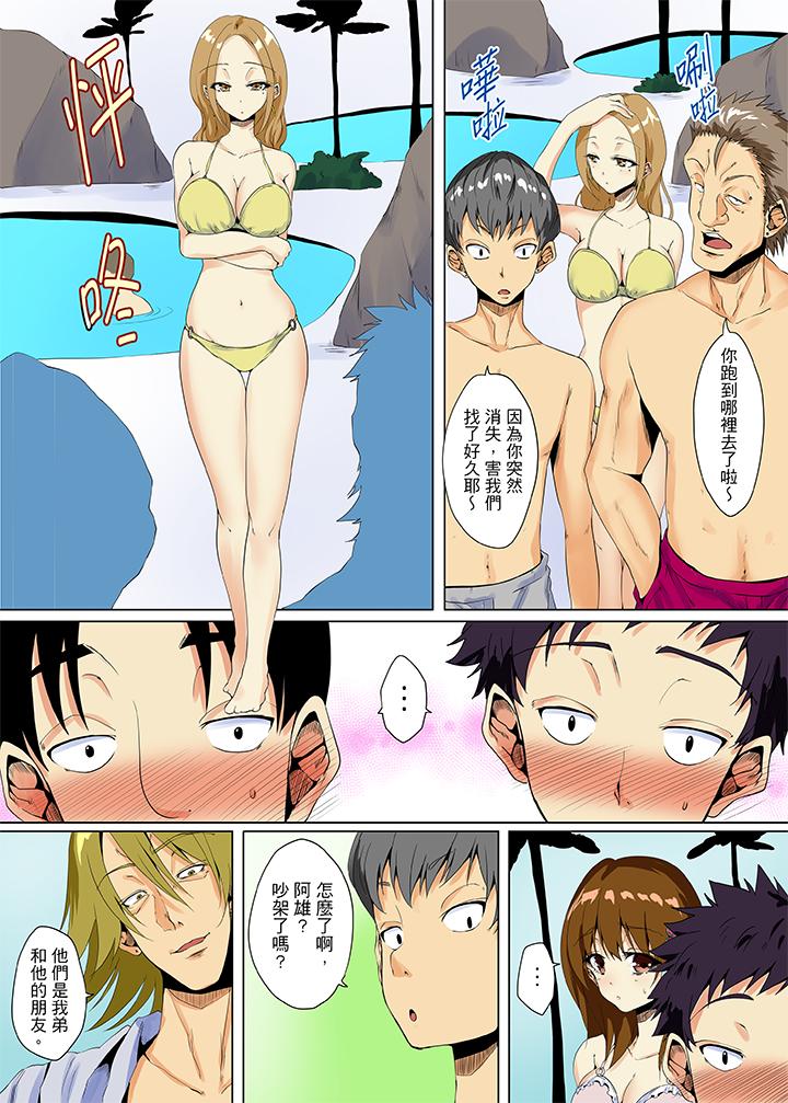 「明明不該…高潮的…」男友哥哥那下流絕倫的指功 第8話 第10页