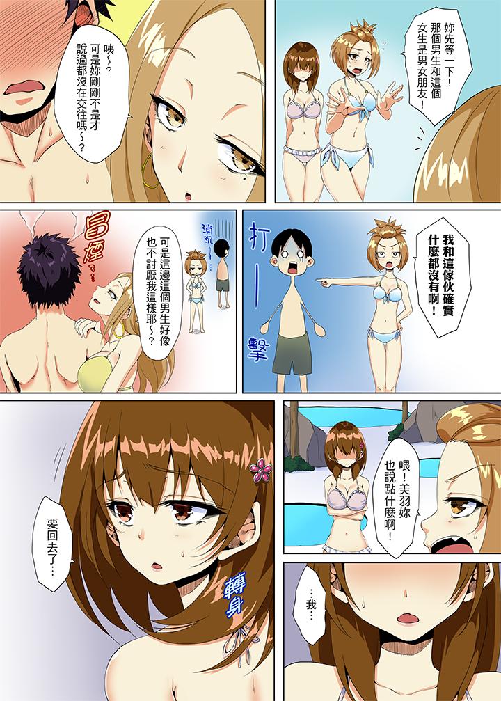 「明明不該…高潮的…」男友哥哥那下流絕倫的指功 第9話 第2页