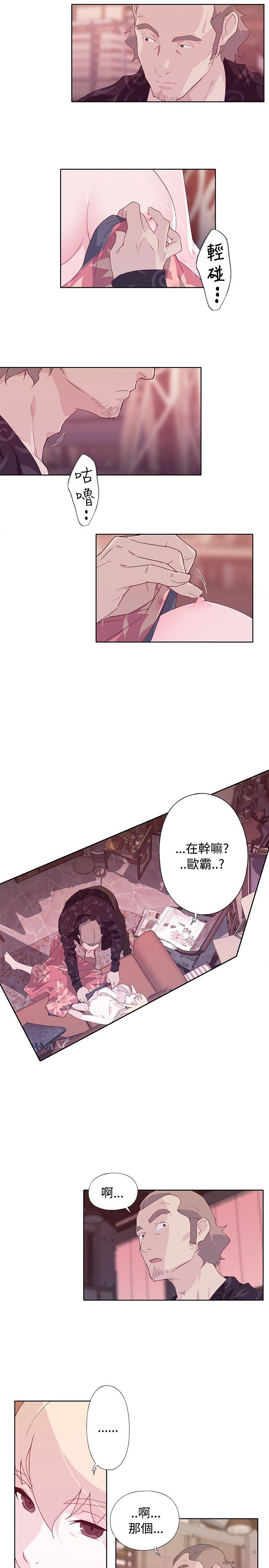 腥红之壁 第11話 第25页