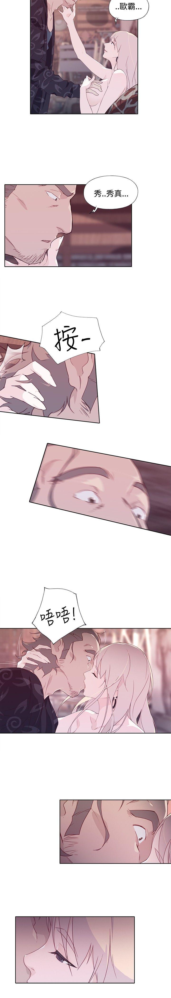 腥红之壁 第11話 第29页