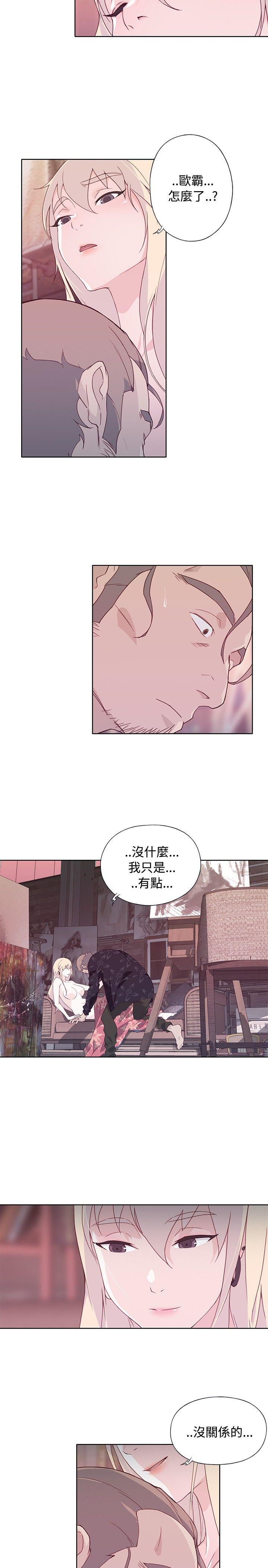 腥红之壁 第12話 第13页