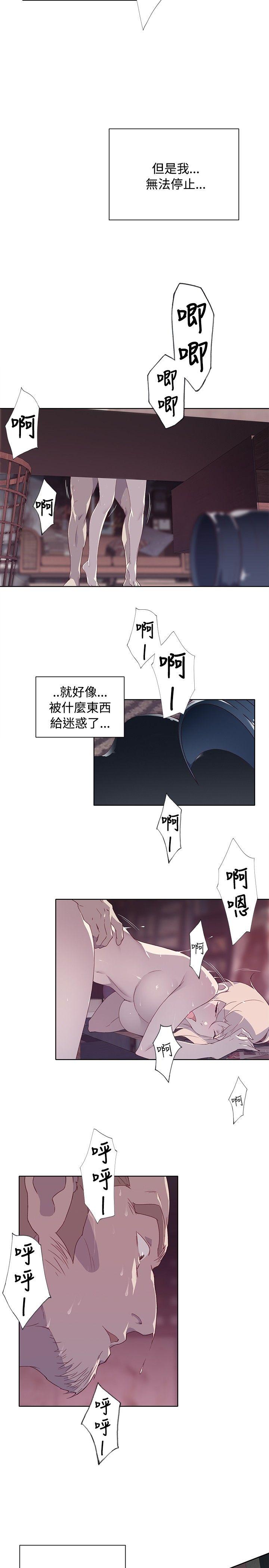 腥红之壁 第12話 第25页