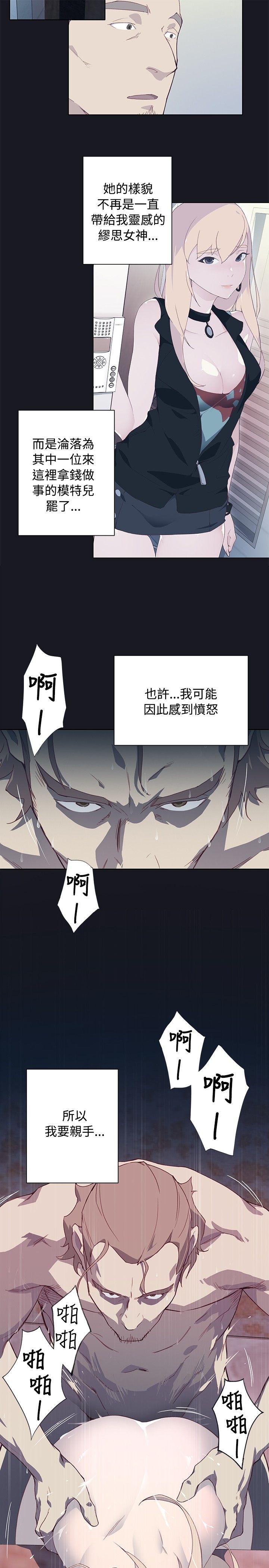 腥红之壁 第12話 第33页