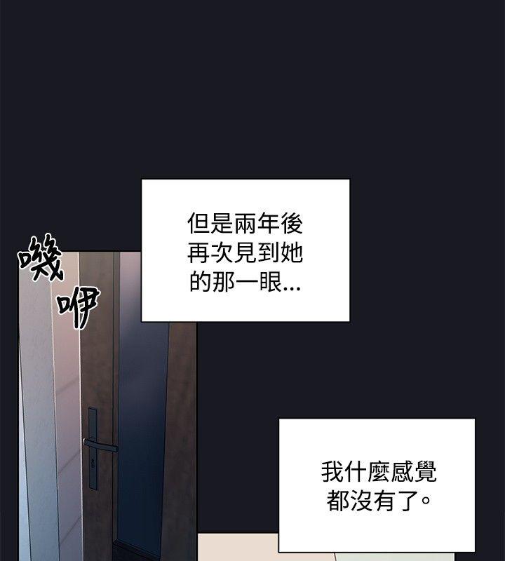腥红之壁 第12話 第32页