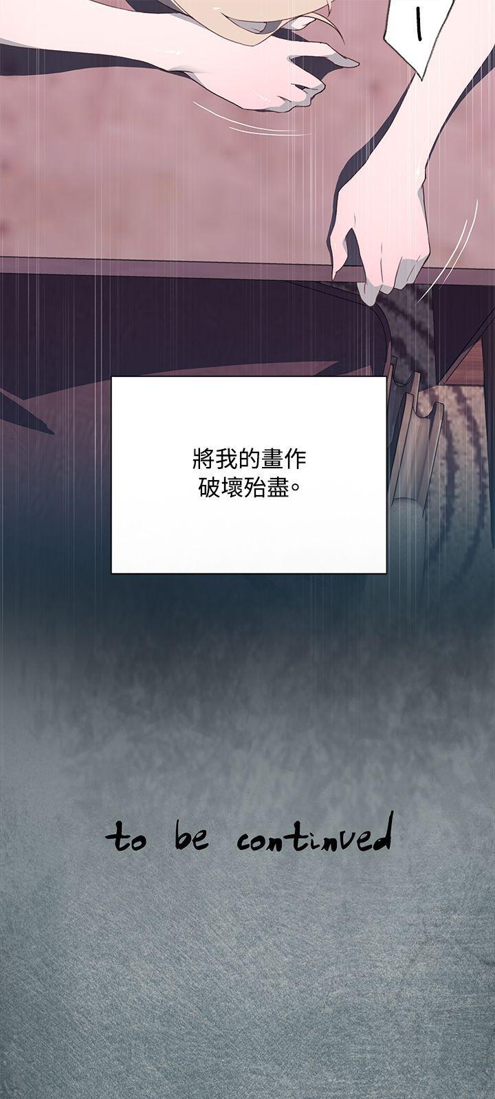 腥红之壁 第12話 第35页