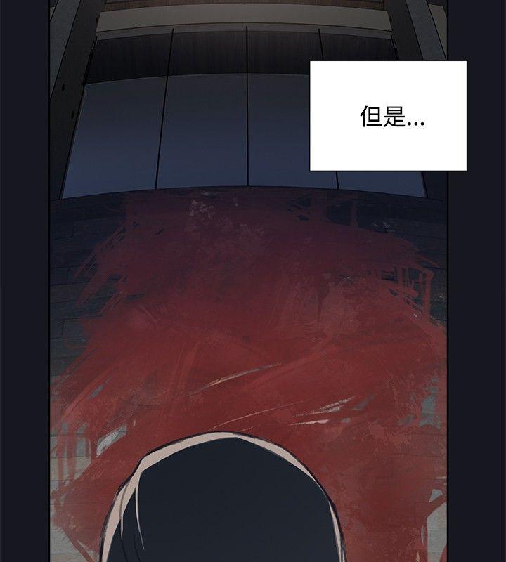 腥红之壁 第19話 第30页