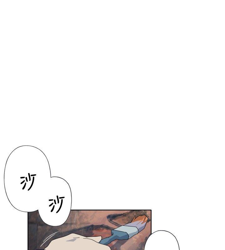 腥红之壁 第1話 第30页