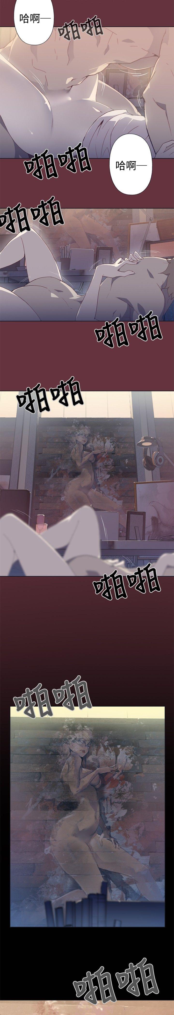 腥红之壁 第1話 第39页
