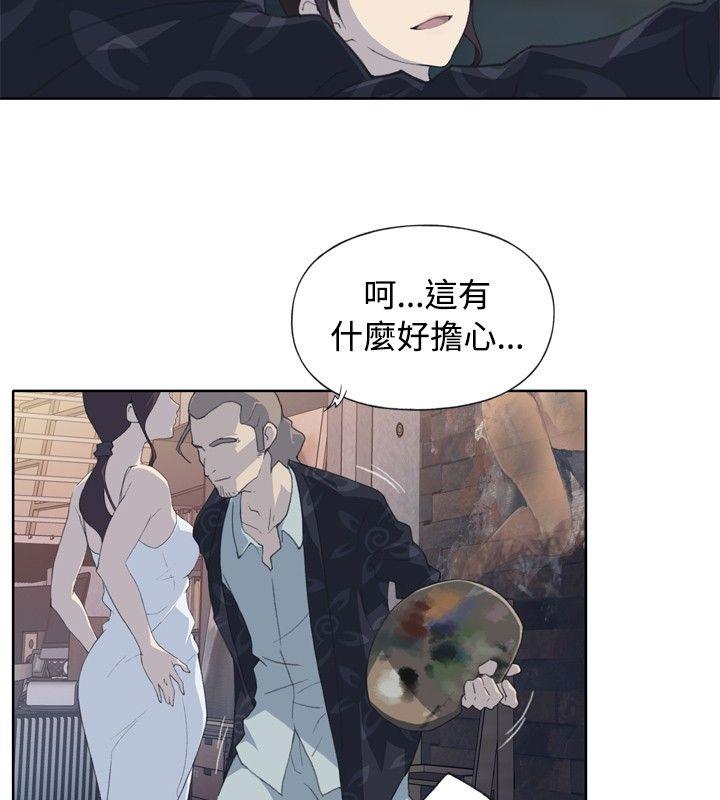 腥红之壁 第1話 第32页