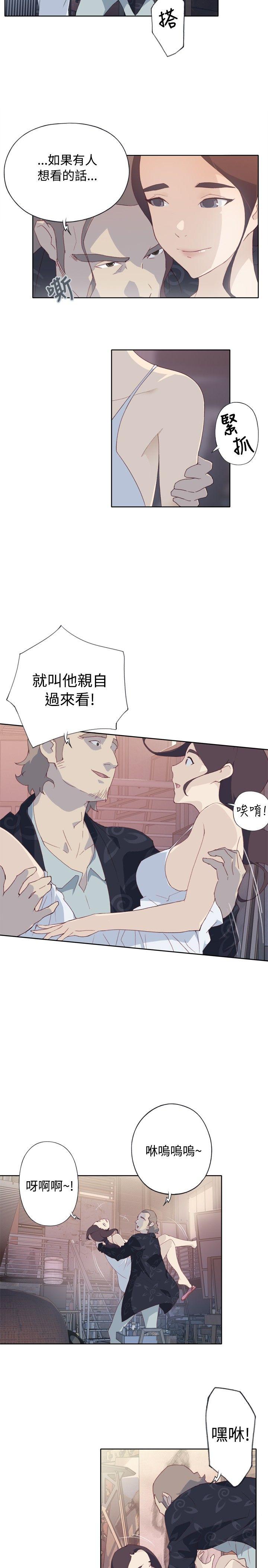 腥红之壁 第1話 第33页