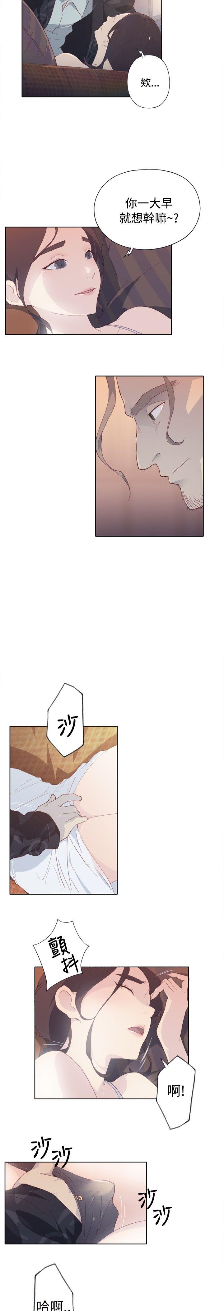 腥红之壁 第1話 第35页