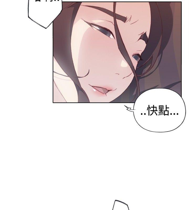 腥红之壁 第1話 第36页