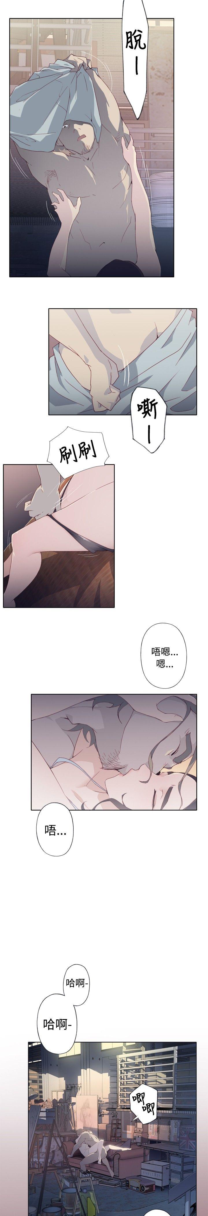 腥红之壁 第1話 第37页