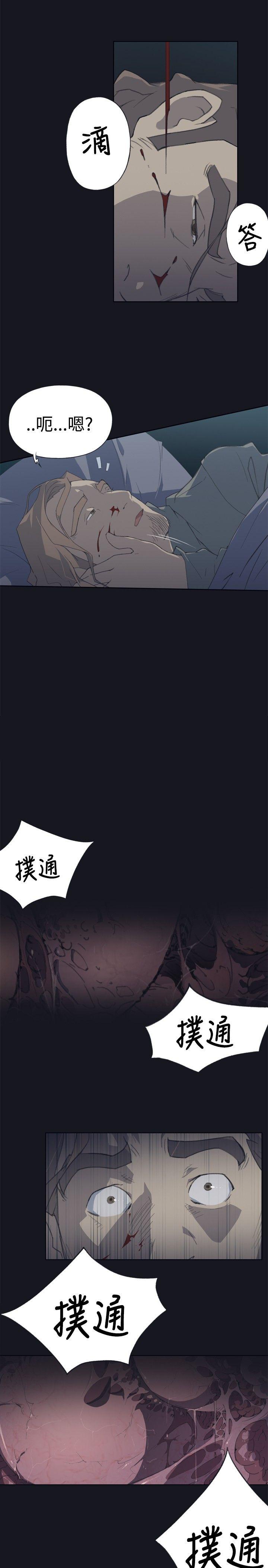 腥红之壁 第1話 第3页