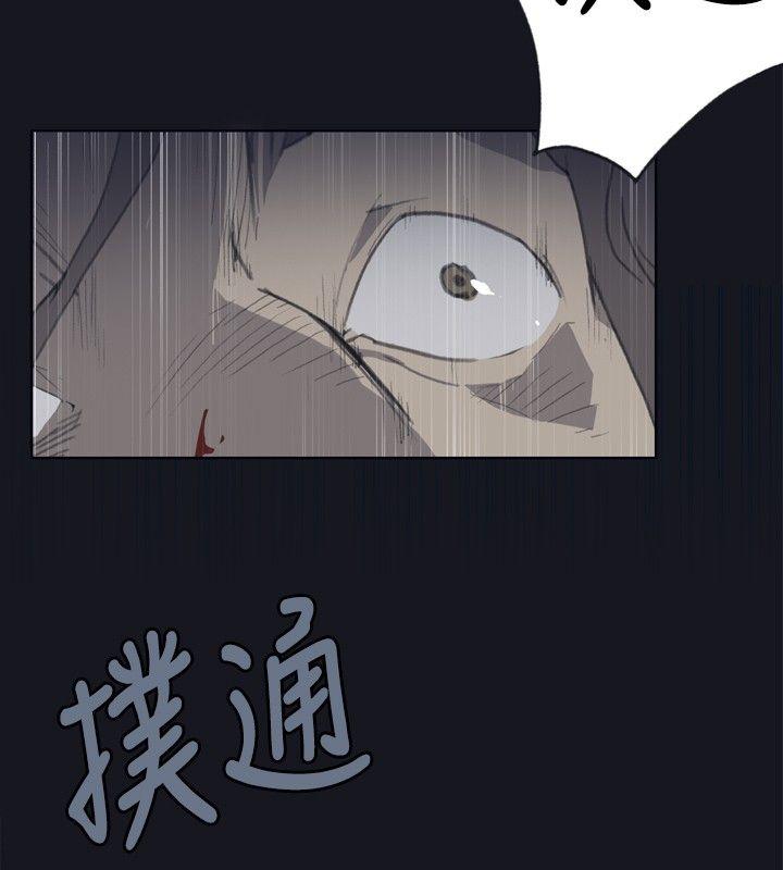 腥红之壁 第1話 第4页