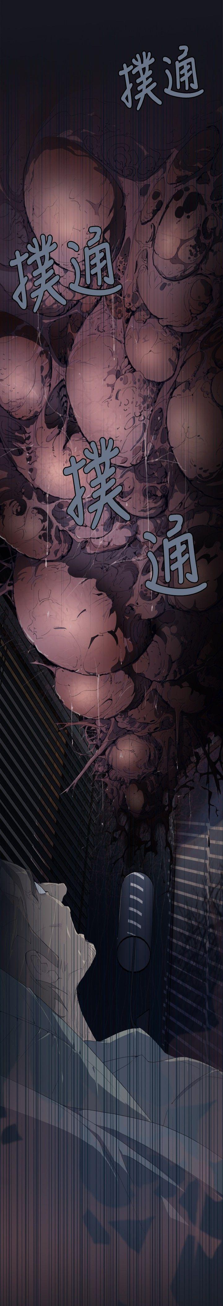 腥红之壁 第1話 第5页
