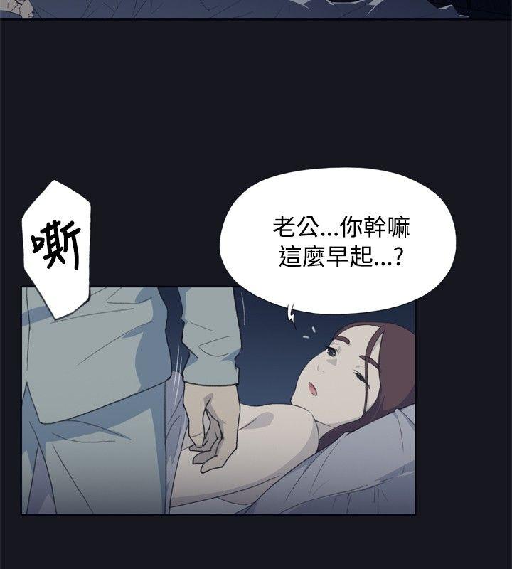 腥红之壁 第1話 第10页