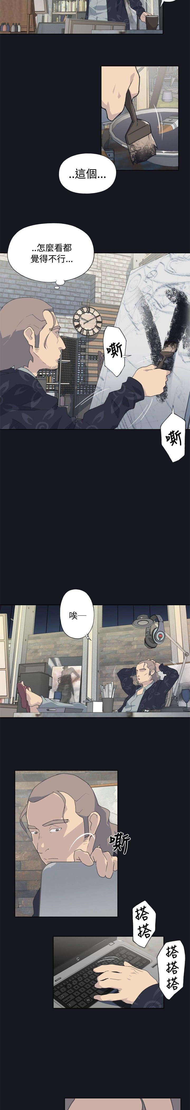 腥红之壁 第1話 第19页