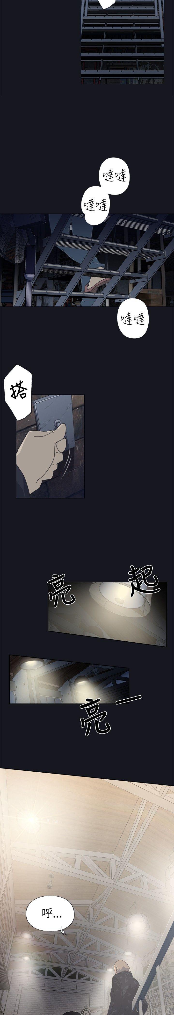 腥红之壁 第1話 第15页