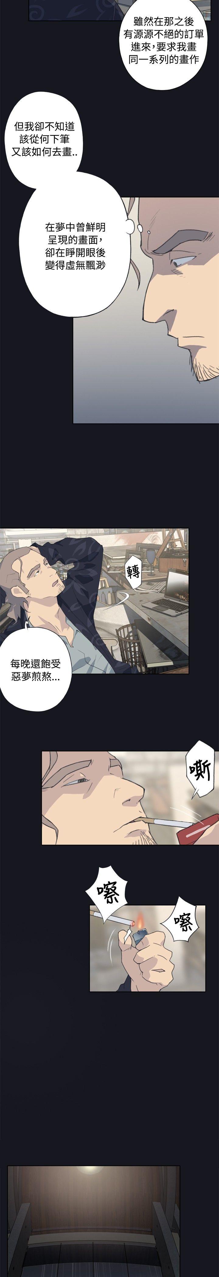 腥红之壁 第1話 第23页