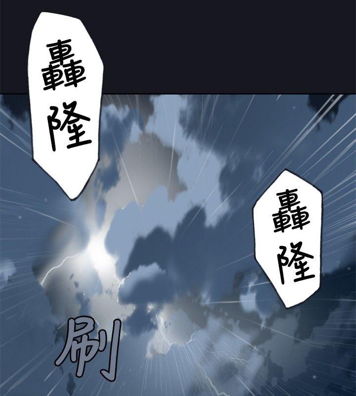 腥红之壁 第1話 第26页