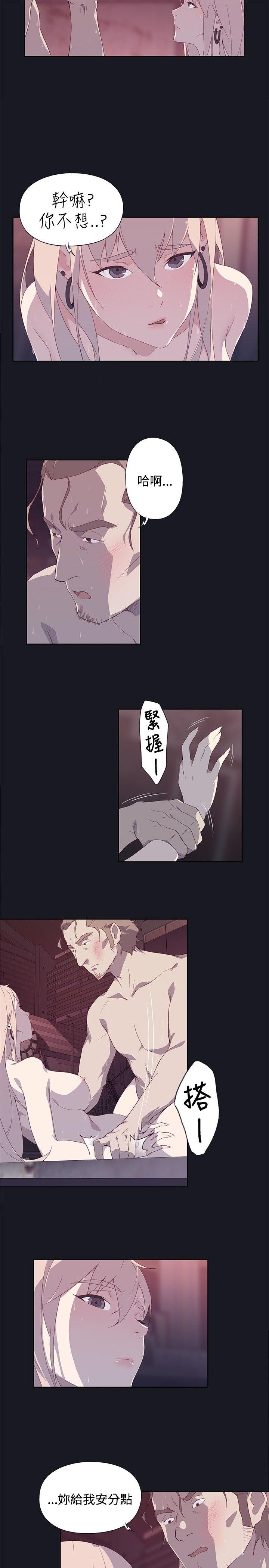 腥红之壁 第13話 第15页
