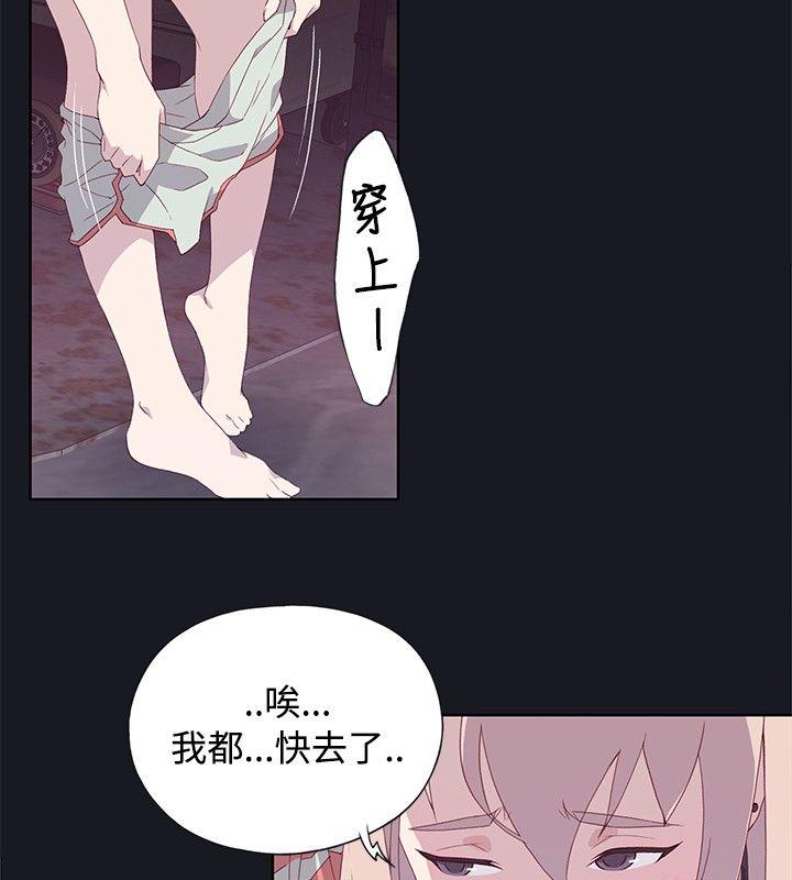 腥红之壁 第13話 第18页