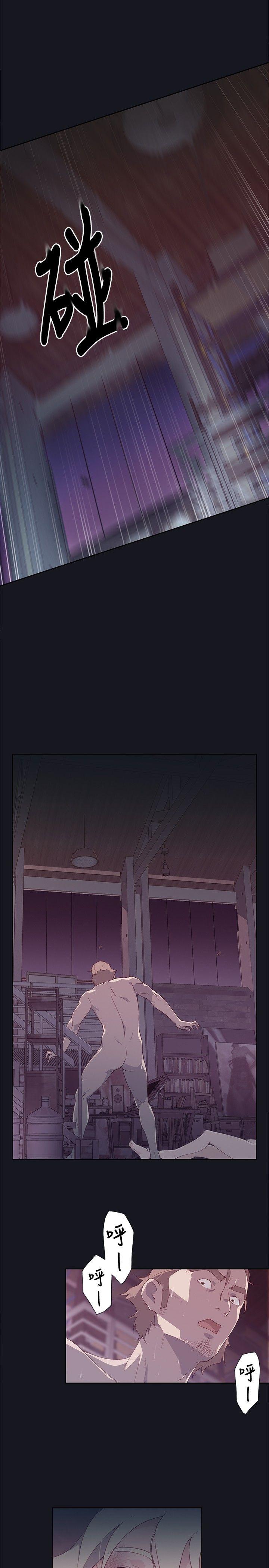 腥红之壁 第14話 第19页