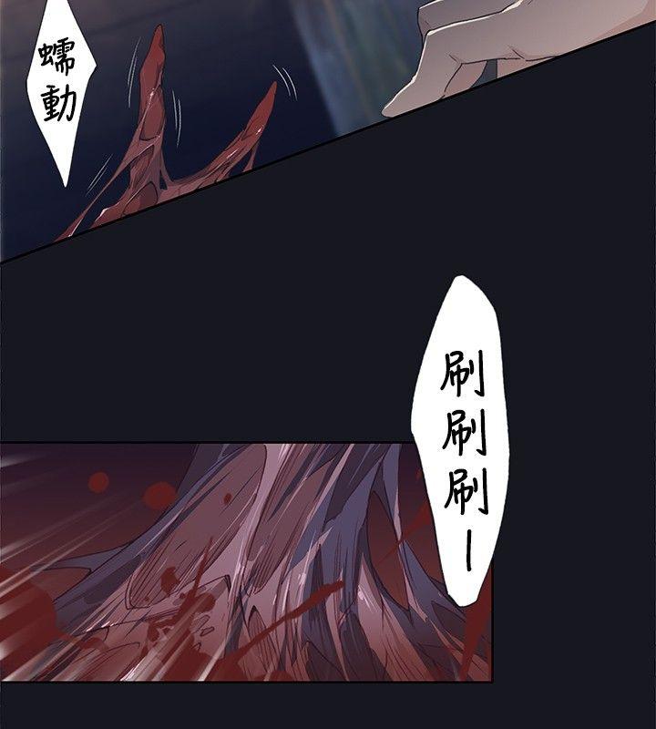 腥红之壁 第16話 第24页