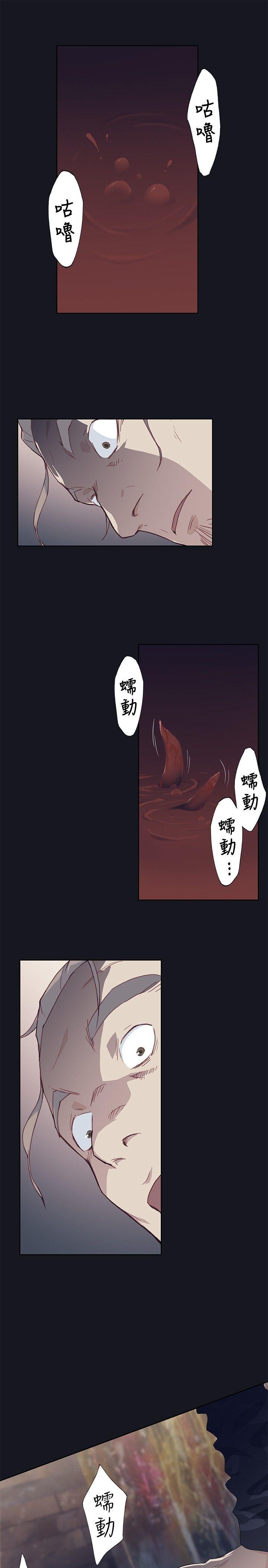 腥红之壁 第16話 第23页