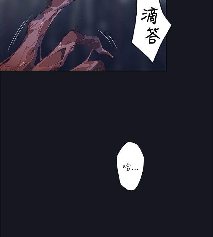 腥红之壁 第16話 第26页