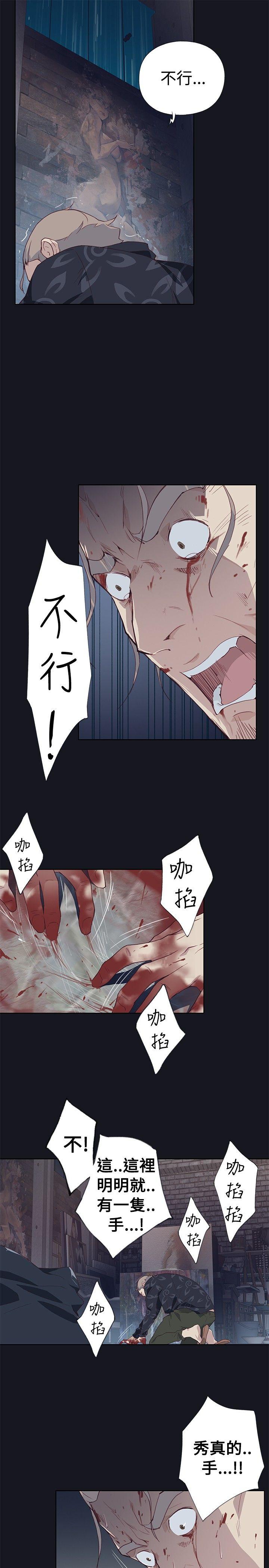 腥红之壁 第16話 第35页