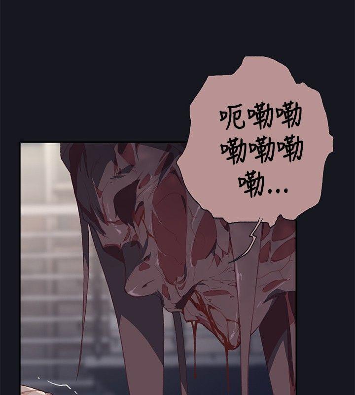 腥红之壁 第17話 第18页
