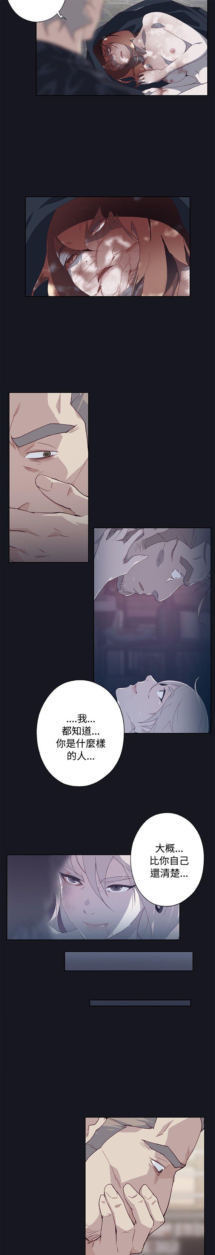 腥红之壁 第22話 第21页