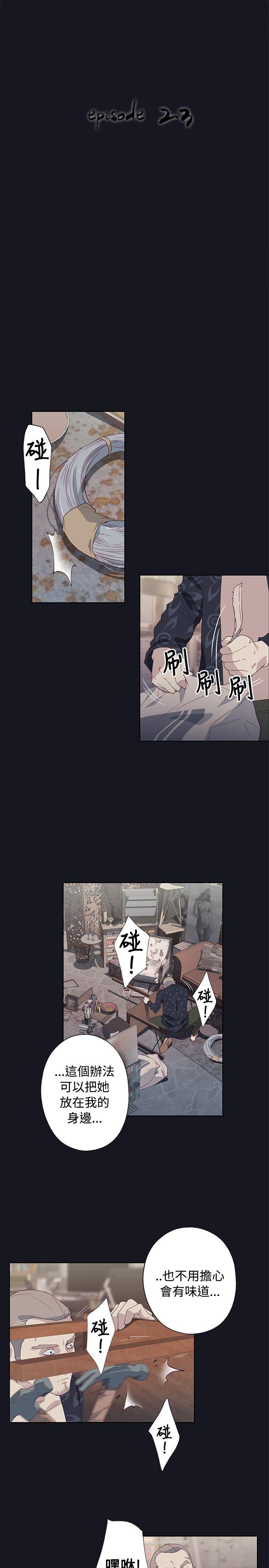 腥红之壁 第23話 第5页