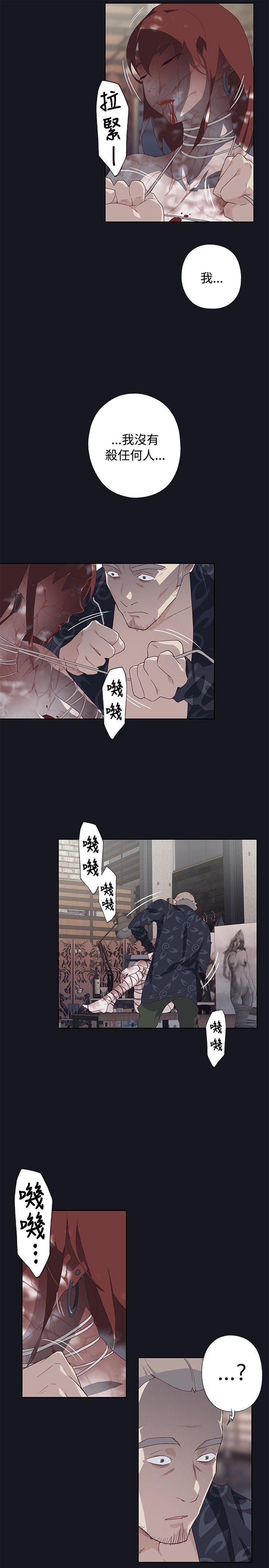腥红之壁 第23話 第19页