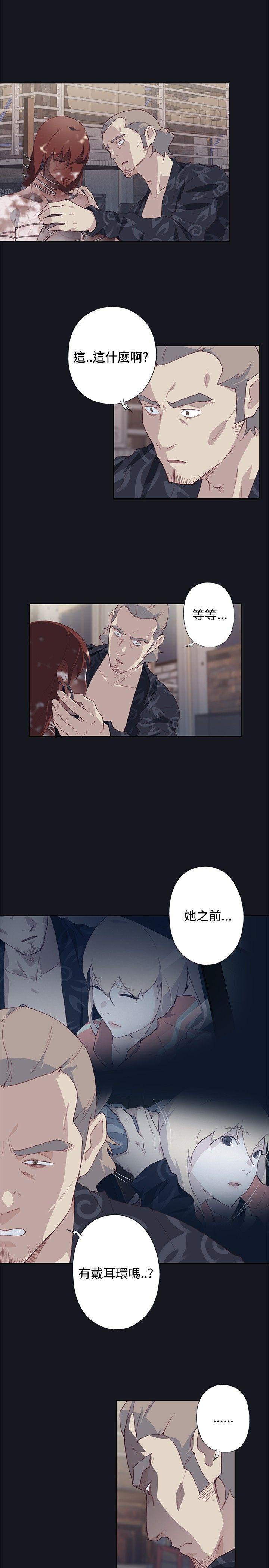 腥红之壁 第23話 第21页