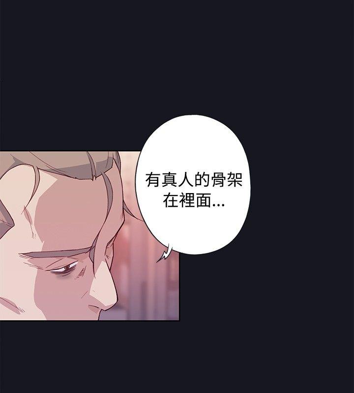 腥红之壁 第23話 第28页