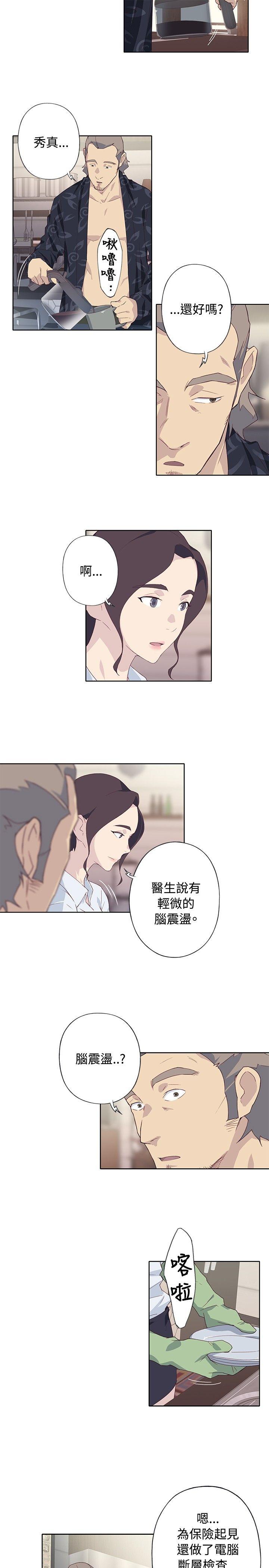 腥红之壁 第1季 最終話 第7页
