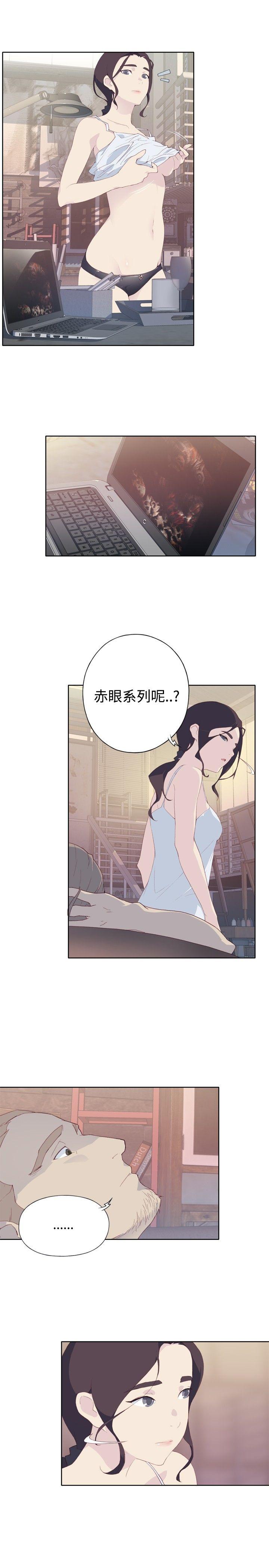 腥红之壁 第2話 第5页