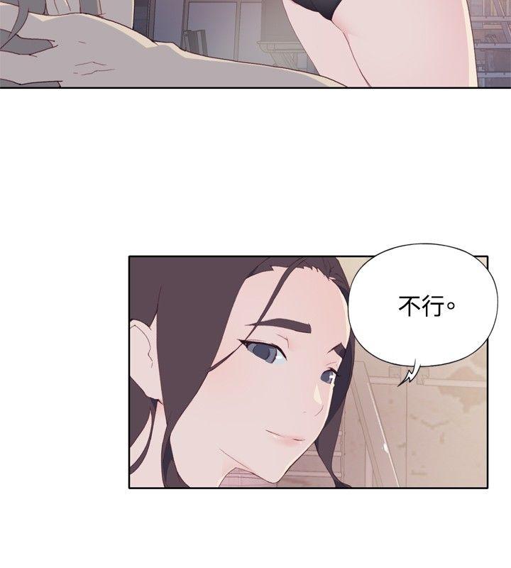 腥红之壁 第2話 第4页