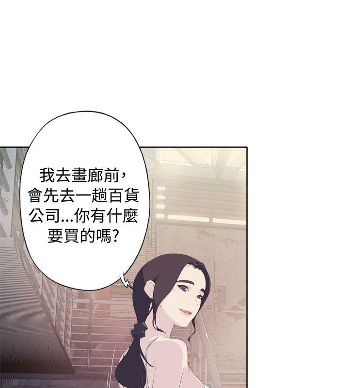 腥红之壁 第2話 第8页