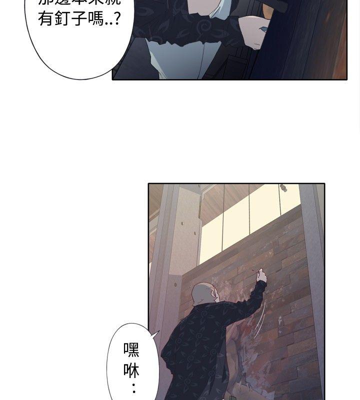腥红之壁 第2話 第14页