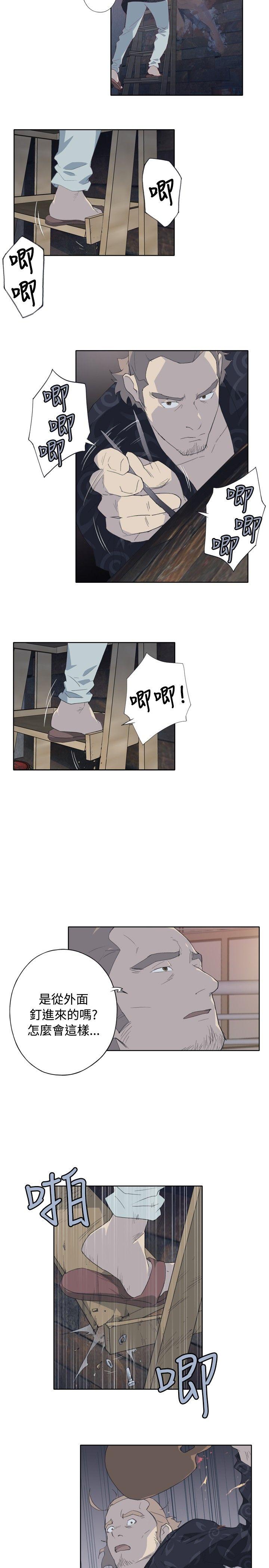 腥红之壁 第2話 第15页