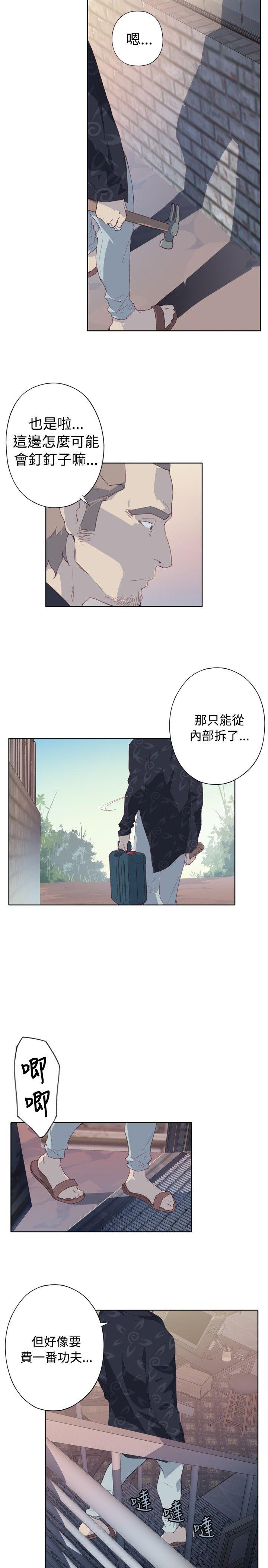 腥红之壁 第2話 第23页