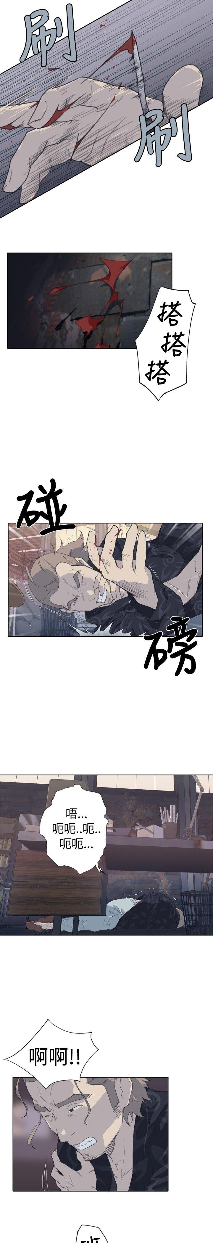 腥红之壁 第2話 第17页
