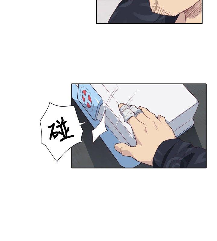 腥红之壁 第2話 第20页