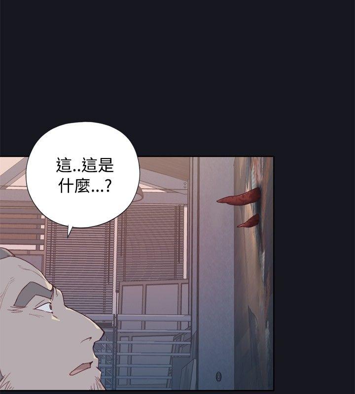 腥红之壁 第2話 第28页