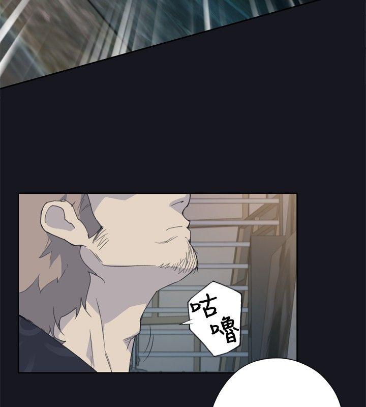 腥红之壁 第2話 第30页
