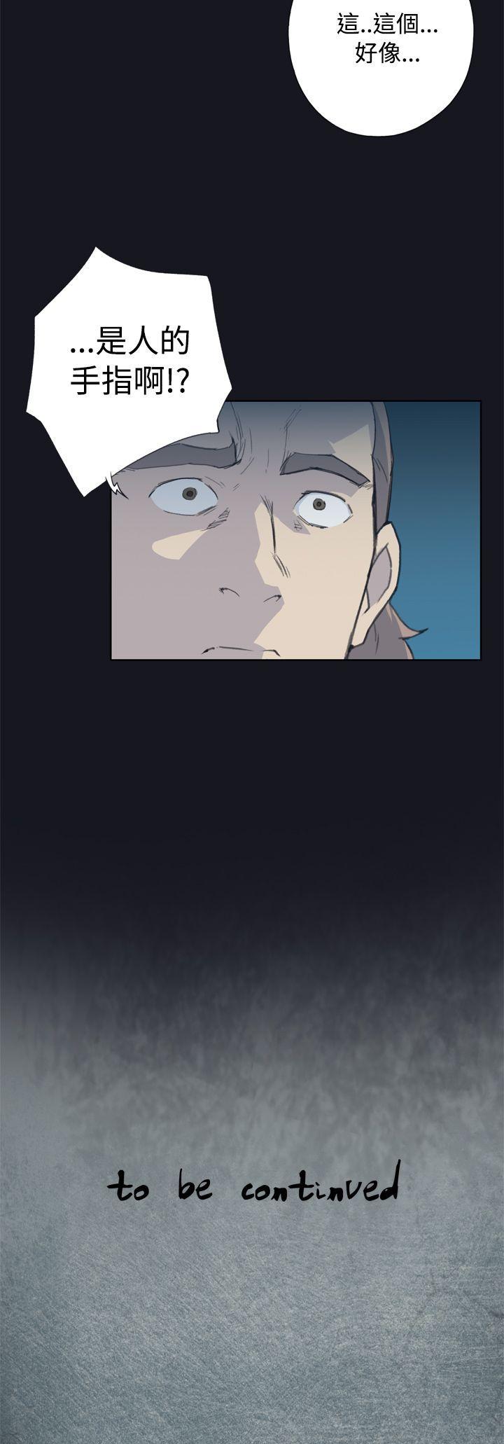 腥红之壁 第2話 第31页
